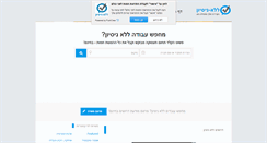 Desktop Screenshot of no-nisayon.com